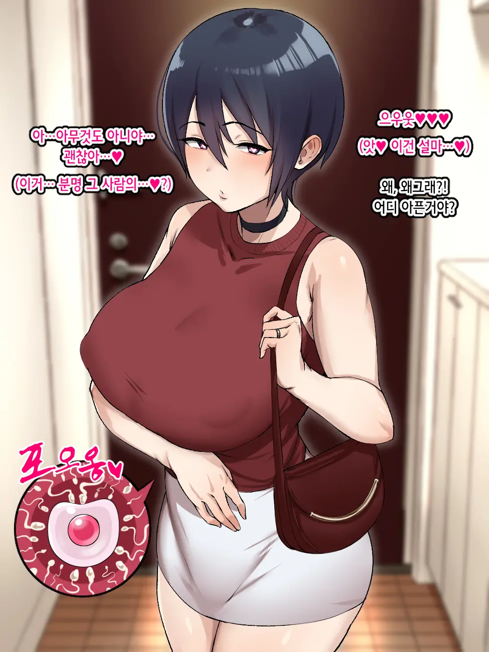 Netoraseta Tsuma Ga Ochiru Made | 네토라세한 아내가 함락될때까지